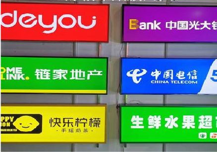 邵平什么是3M店面门头招牌？