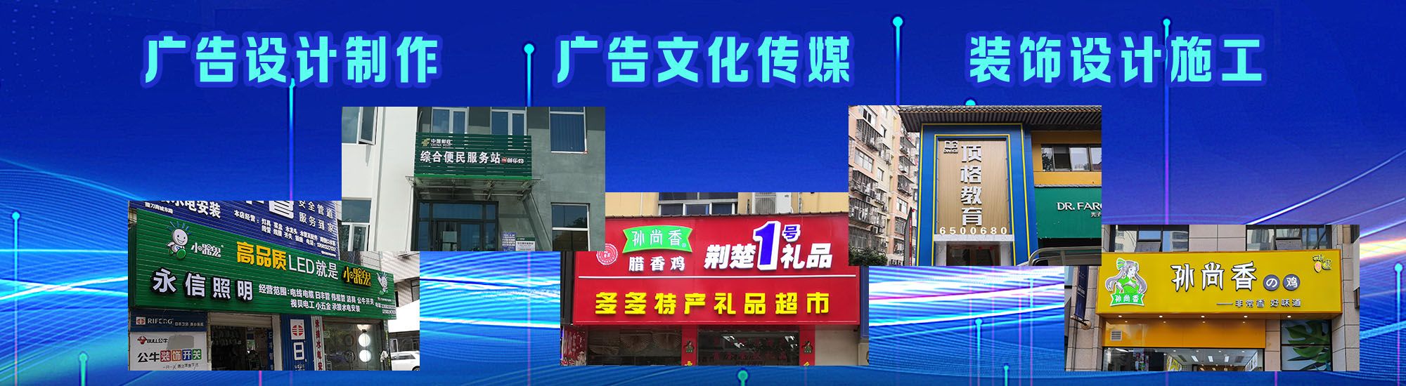 邵平店面门头招牌