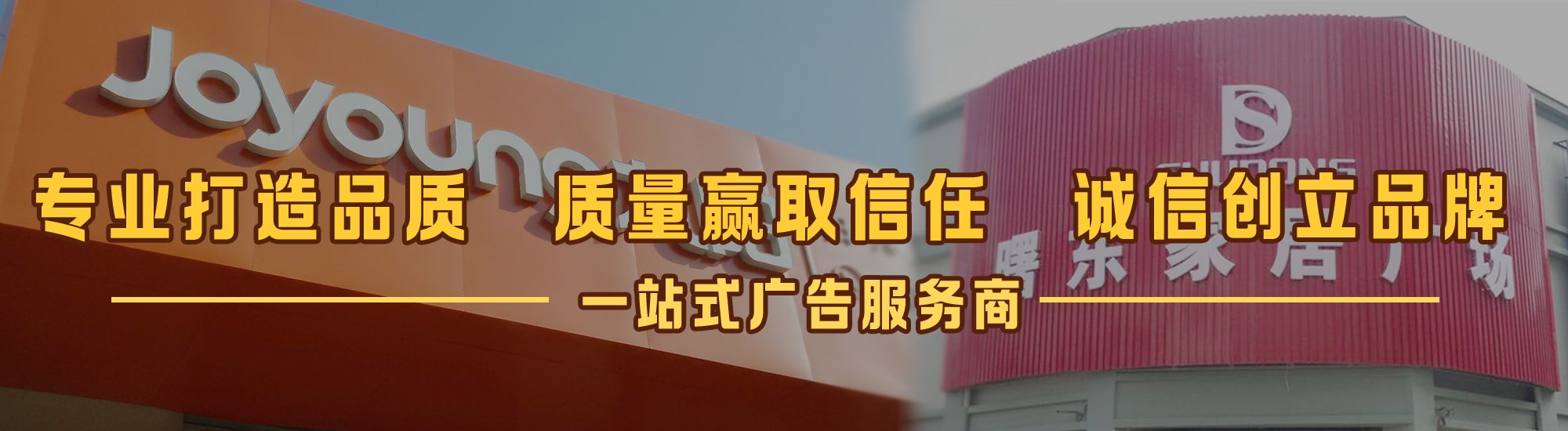 邵平店面门头招牌网