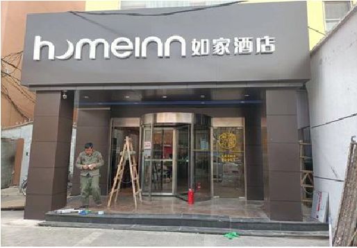 邵平铝塑板门头施工工艺。