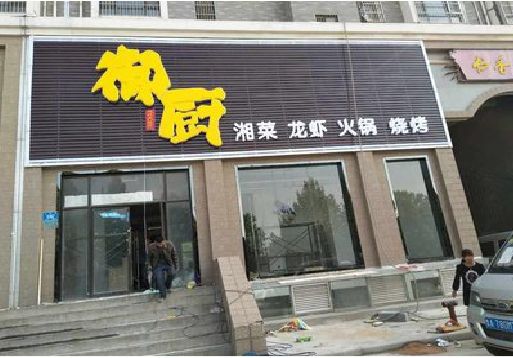 邵平彩钢扣板门头有哪些工艺？