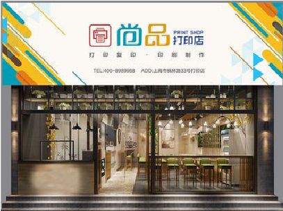 邵平广告打印店的招牌如何设计才能吸引顾客？