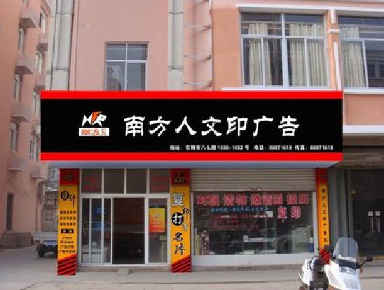 邵平广告招牌系统管理的关键。