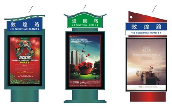 邵平户外广告灯箱设计的特点。