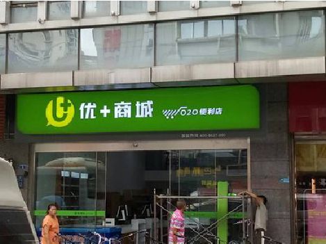 邵平做好门头招牌，吸引顾客。