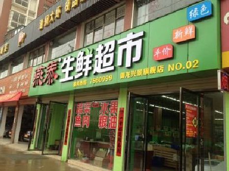 邵平超市门头设计要注意什么？