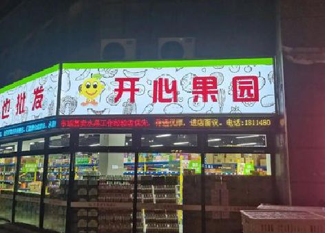 邵平门头广告灯箱制作小常识。