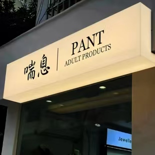 邵平户外广告对城市文化建设的作用